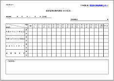 性感染症定点