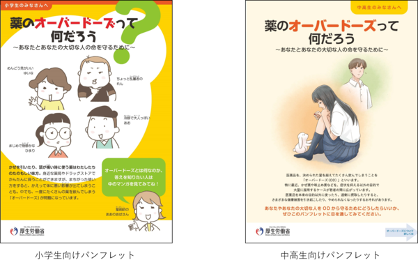 パンフレット表紙