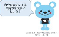 気持ちを大事にしよう
