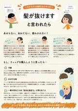 髪