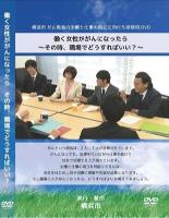 DVDジャケット