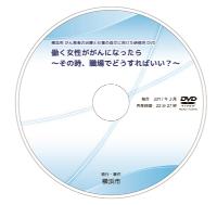 DVDディスク