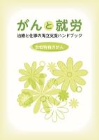 リーフレット表紙