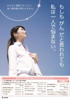 がん治療と仕事の両立応援ポスター２