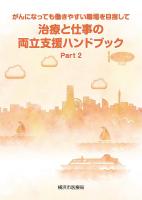 第２弾リーフレット表紙