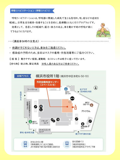令和６年度市民向け講座ちらし（裏面）