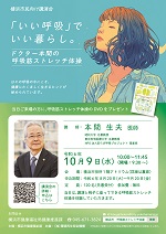 令和６年度市民向け講演会のチラシ