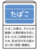たばこの箱