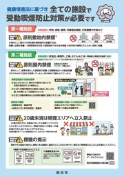 事業者の皆様へ