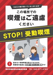 この場所での喫煙はご遠慮ください