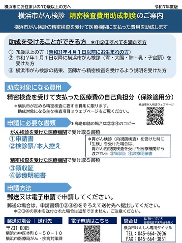 チラシ