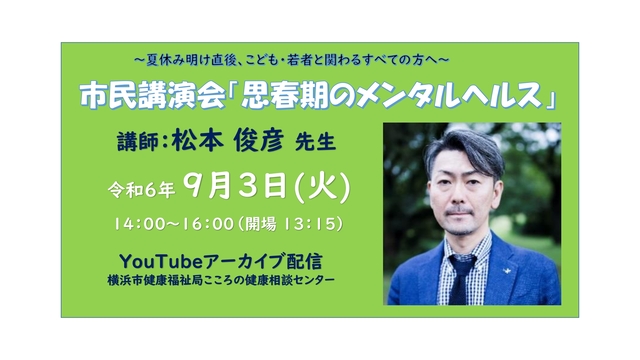 アーカイブ配信画像