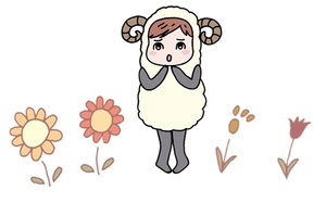 ひつじ悪