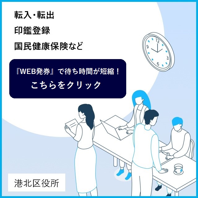 窓口待ち時間短縮のイメージイラスト