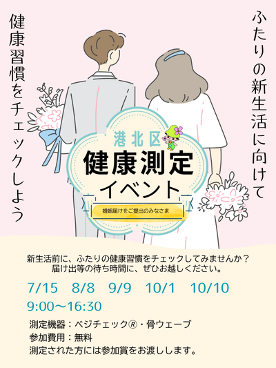 イベントイメージ