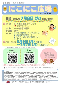 日吉本町