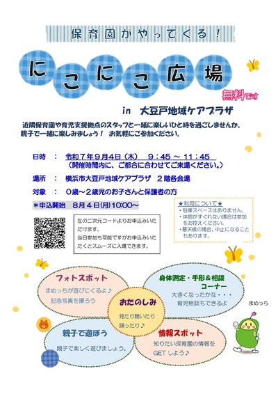 にこにこ