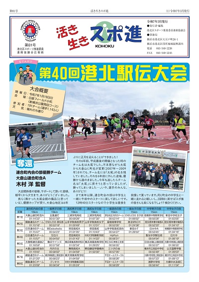 第81号