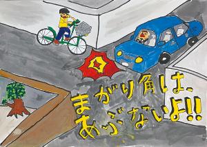 低学年の部 港北交通安全協会代表理事賞