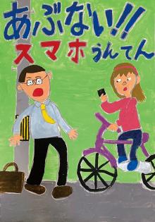 低学年の部　港北区小学校長会会長賞の作品