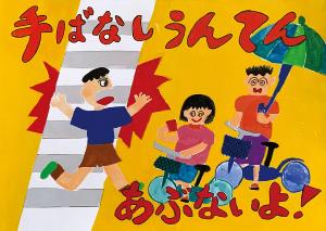 低学年の部　横浜Ｆ・マリノス賞の作品