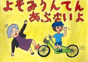 低学年の部　港北区長賞