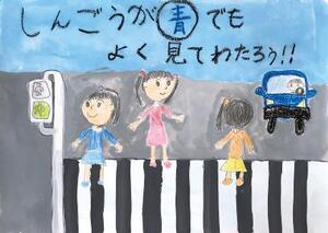 低学年の部港北警察署長賞