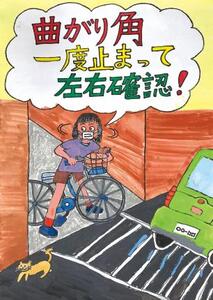 高学年の部港北警察署長賞