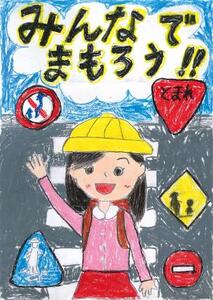 低学年の部港北区小学校長会会長賞