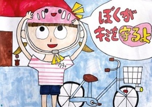 高学年の部　最優秀賞