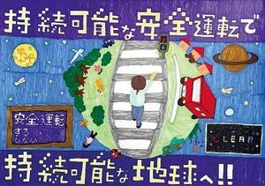 港北交通安全協会代表理事賞