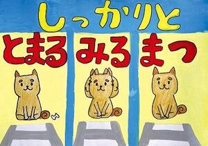 港北区小学校長会会長賞