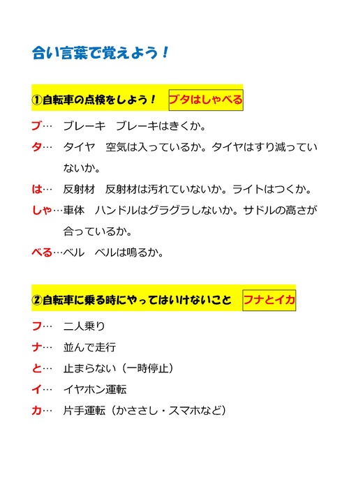乗る前の点検