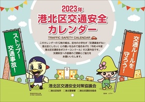 2023　カレンダー