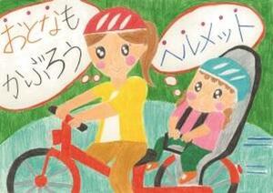 港北交通安全協会代表理事賞