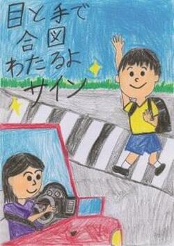 港北区小学校長会会長賞