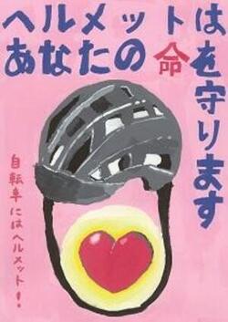 港北区小学校長会会長賞