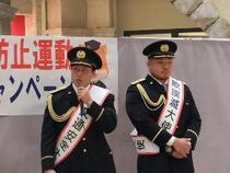 安全大使、詐欺撲滅大使