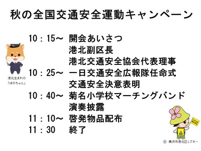 次第