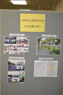 活動展示