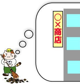 突出看板のイラスト