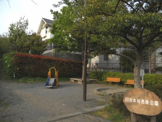 日吉本町西原公園の写真１