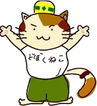 港北土木のキャラクター「どぼくねこ」