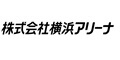 広告：株式会社横浜アリーナ