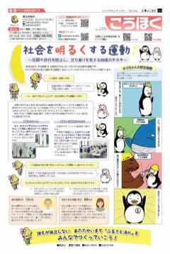 広報よこはま2020年9月号表紙