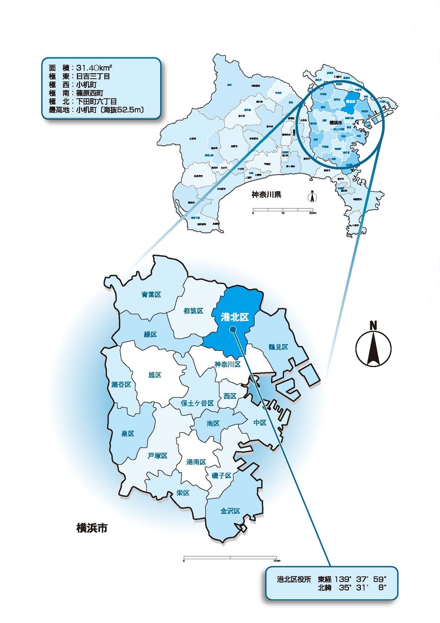 港北区の位置・地勢