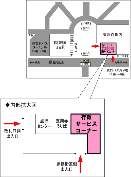 日吉駅行政サービスコーナー案内図