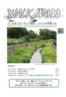 WALKよこはま