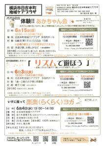 日吉本町地域ケアプラザ