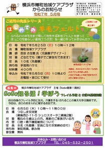 樽町地域ケアプラザ